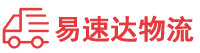 邵阳到达拉特旗物流公司
